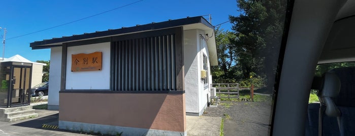 Imabetsu Station is one of JR 키타토호쿠지방역 (JR 北東北地方の駅).