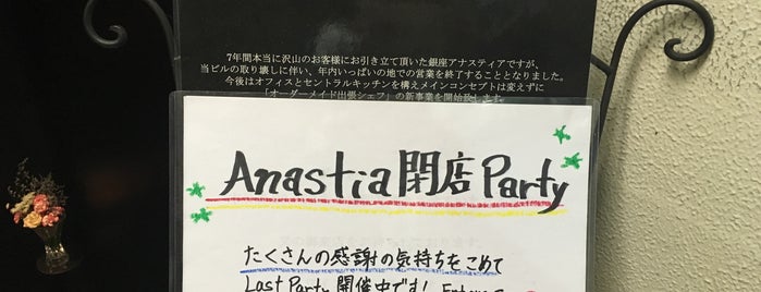 Anastia is one of food tokyo.
