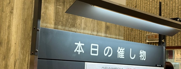 新潟県民会館 is one of 現場.