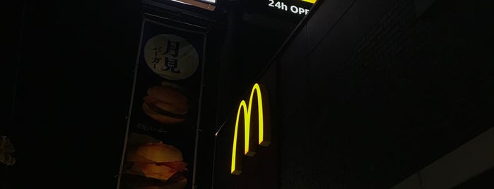 マクドナルド is one of ハンバーガー 行きたい.