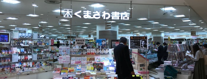 Kumazawa Books is one of Lugares favoritos de Masahiro.