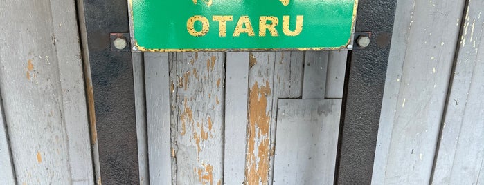 Otaru Station (S15) is one of Hokkaido, where to go :).