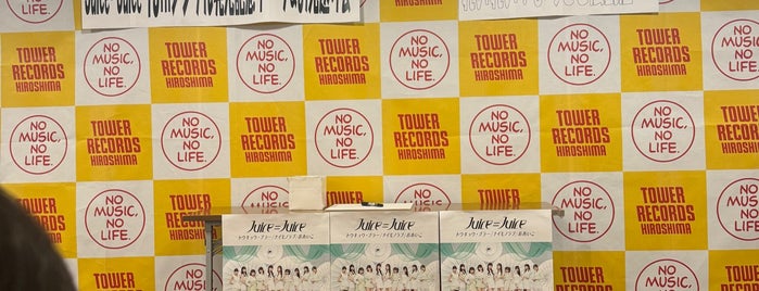 TOWER RECORDS 広島店 is one of 1,000,000 Picnic＆Pottering ♪.
