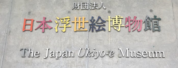 Japan Ukiyo-E Museum is one of Culture.