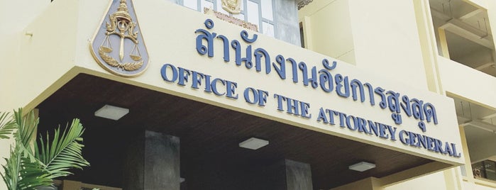 Office of the Attorney General is one of Court of Justice.| ศาลยุติธรรม.