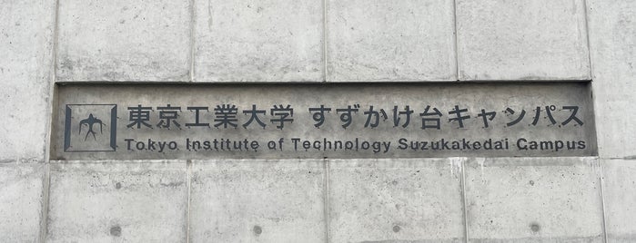 Tokyo Institute of Technology is one of 大学.