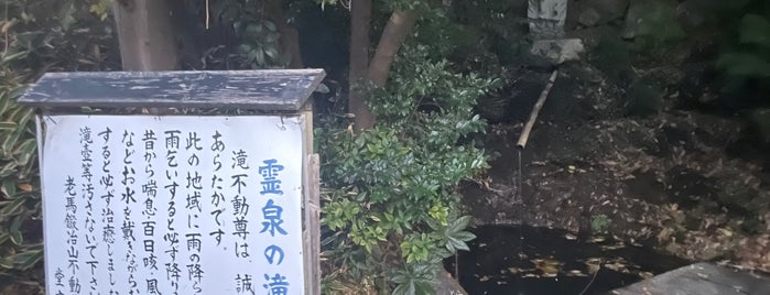 霊泉の滝 is one of 大山道.