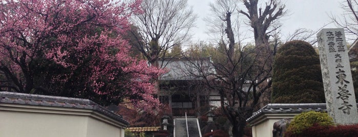 浄土真宗 大棚山 東善寺 is one of 舎得.