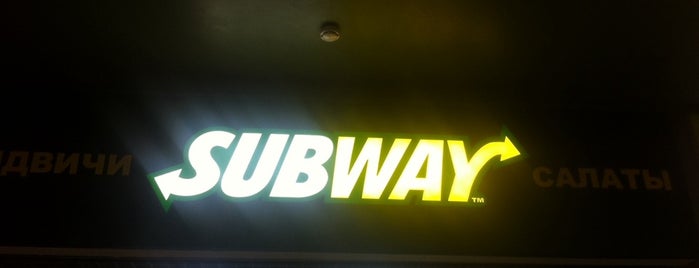 Subway is one of Bryansk Travel Guide.