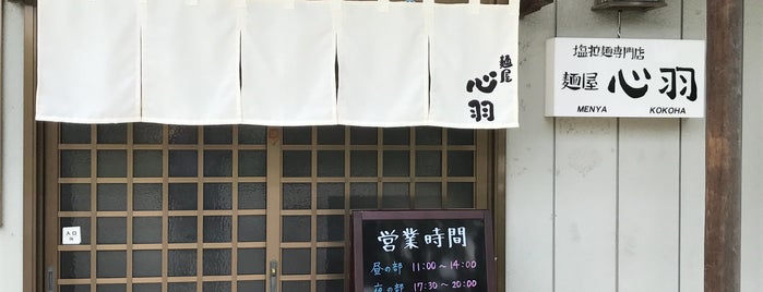 らあめん 忘八 is one of Ramen8.