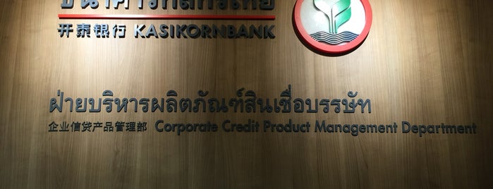 ธนาคารกสิกรไทย ฝ่ายบริหารผลิตภัณฑ์สินเชื่อบรรษัท is one of My Work.