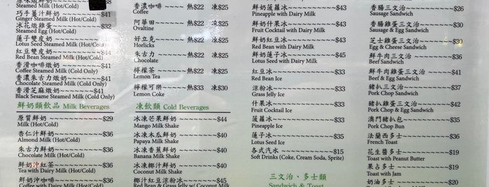 Yee Shun Dairy Company is one of Lillian'ın Beğendiği Mekanlar.