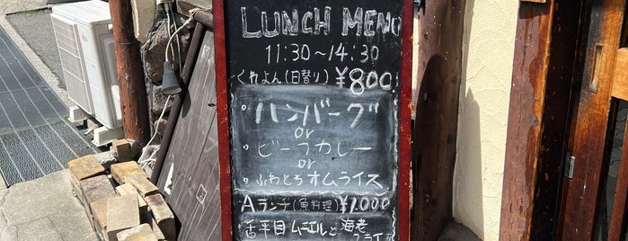 KITCHEN はんおむ is one of 神戸スター洋食.