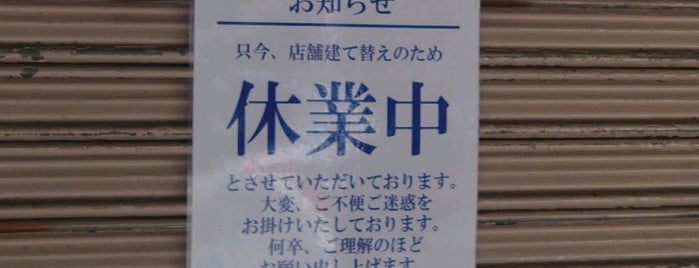 リオン・ドール 神明通り店 is one of Masahiroさんのお気に入りスポット.
