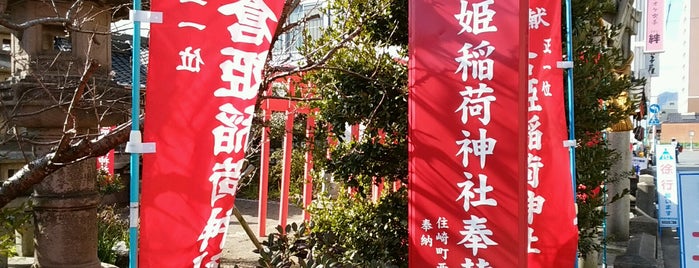 倉姫稲荷神社 is one of 神社・寺5.