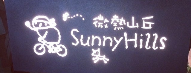 SunnyHills is one of VENUES of the FIRST store.