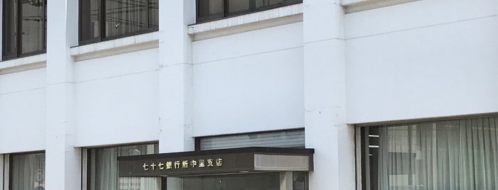 七十七銀行 新中里支店 is one of Miyagi - Ishinomaki.