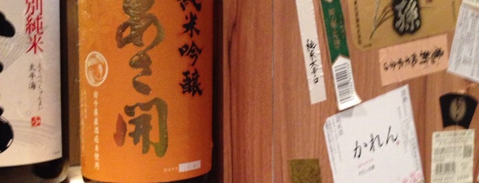 The Sake Bar is one of Drinks.