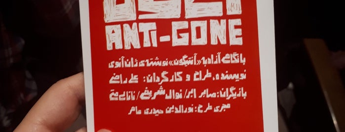 Iranshahr Theater | تماشاخانه ایرانشهر is one of สถานที่ที่ Ali ถูกใจ.
