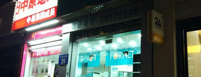 Fornet Drycleaners is one of Unlock List.