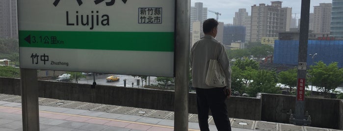 TRA Liujia Railway Station is one of 2015/3/20~23 台湾.