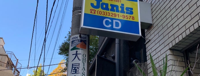 Janis is one of 音読12号設置リスト(京都のレーベル).