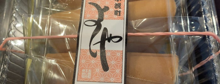 木挽町 よしや is one of 菓子店.