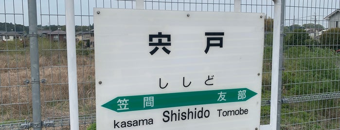 Shishido Station is one of JR 키타칸토지방역 (JR 北関東地方の駅).