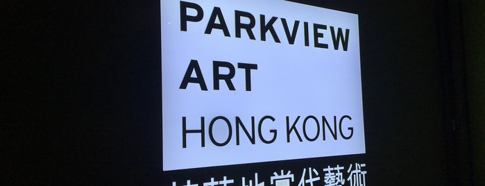 Parkview Art Hong Kong is one of Hina's HK Art Walk.