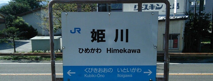 Himekawa Station is one of 新潟県内全駅 All Stations in Niigata Pref..