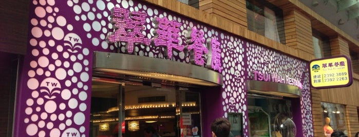 Tsui Wah Restaurant is one of Freddie : понравившиеся места.