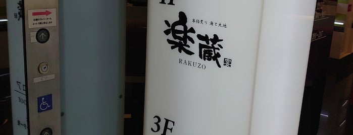 京町しずく is one of Shigeo'nun Beğendiği Mekanlar.