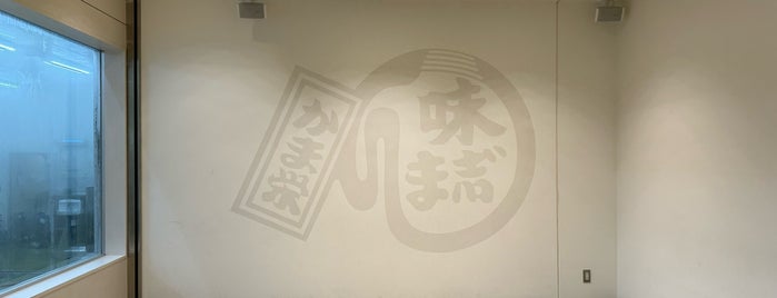 小樽 かま栄 工場直売店 is one of d.