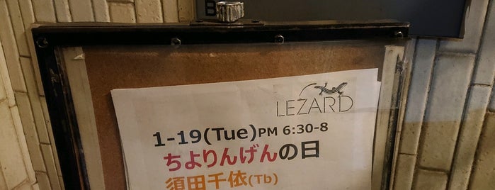 Daikanyama LEZARD is one of 家族のTo-Doリスト.