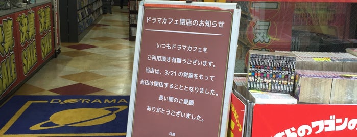 DORAMA 古本販売店（PART 5） is one of Books.
