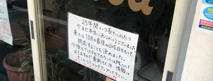 アイスクリーム工房 ぼぼり is one of 杉並区.