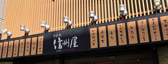 Shinsyuya is one of お気に入り店舗.