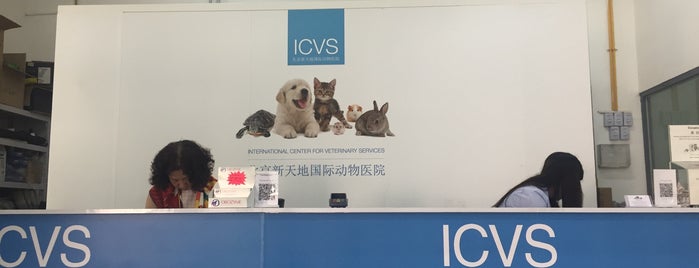 ICVS 北京新天地国际动物医院 (International Center for Veterinary Services) is one of Tempat yang Disukai Dhyani.