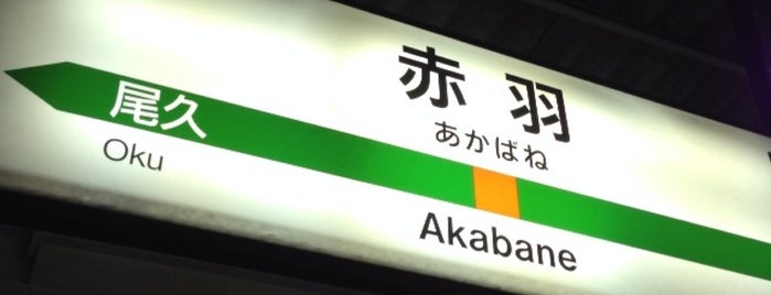 3-4番線ホーム is one of 駅　乗ったり降りたり.