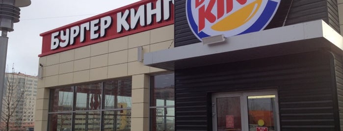 Burger King is one of สถานที่ที่ Galina ถูกใจ.