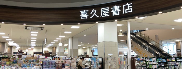 喜久屋書店 is one of Sanpo in Shiga.