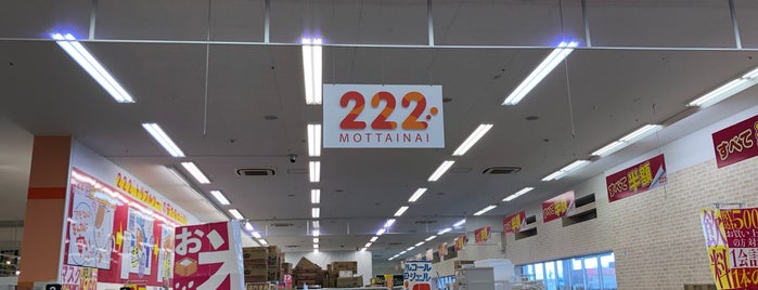 Mottainai 222 野洲店 is one of 北陸.