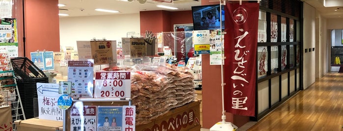 えびせんべいの里 EXPASA多賀店 is one of 食料品店.