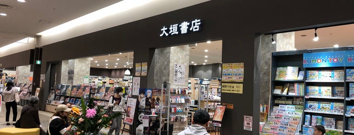 大垣書店 is one of 本屋 行きたい.
