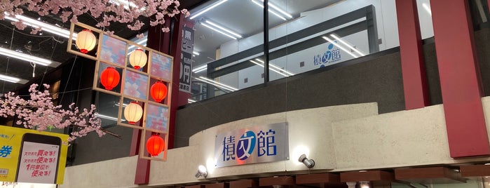 積文館書店 新天町本店 is one of LIST F.