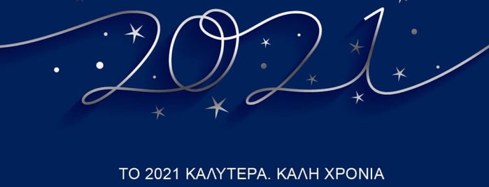 Δημοτικό Στάδιο Φιλοθέης is one of 01_ Event Space _ Attiki.