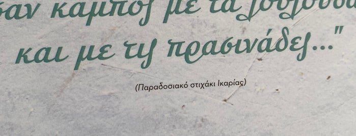 Το Λάζο is one of Επαρχεια.
