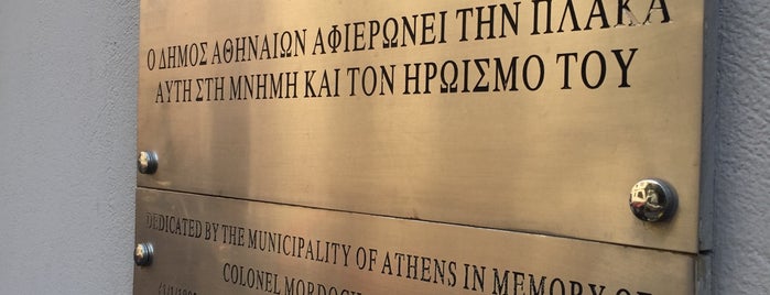 Jewish Museum of Greece is one of Μουσεία.