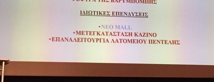 Δημοτικό Θέατρο Πεύκης is one of to edit #4.