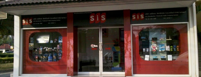 SiS Distribution Chiangmai is one of Tech + Gadgetry.